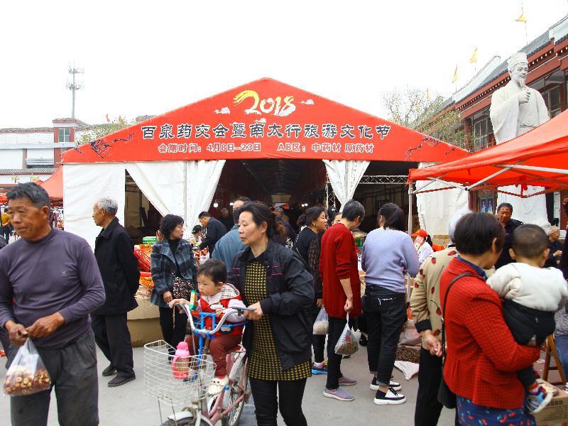 2018年藥交會(huì)