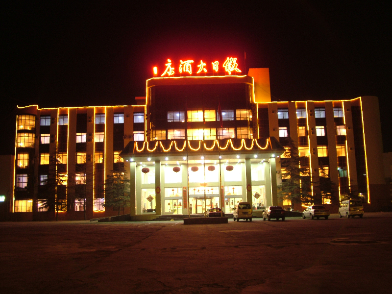 輝縣市假日大酒店