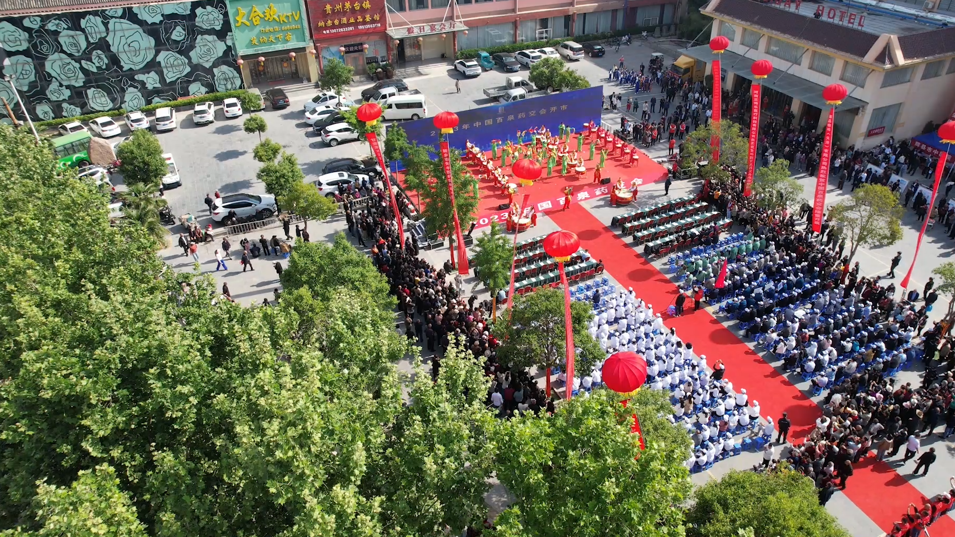 2023年藥交會(huì)