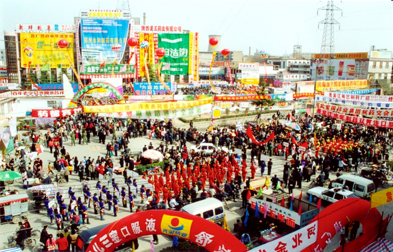 90年代藥交會(huì)